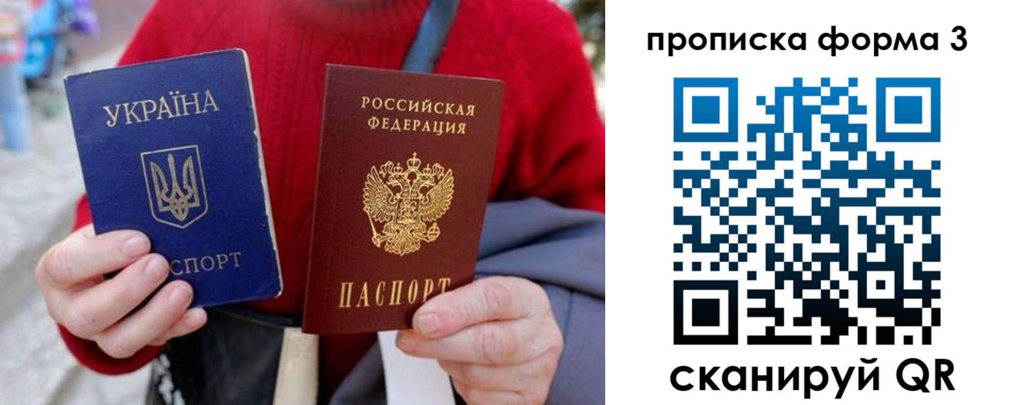 прописка в Тавде