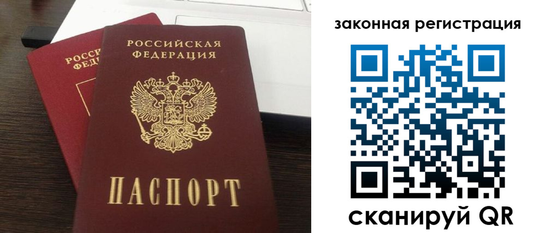 прописка ребенка в Тавде