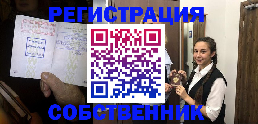 временная регистрация гарантия в Тавде