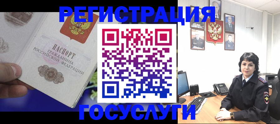 временная регистрация госуслуги в Тавде