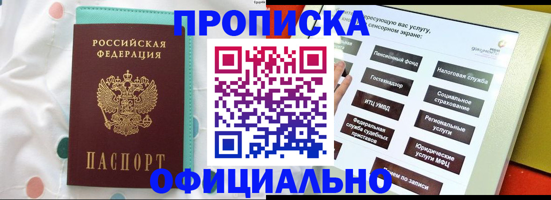 временная регистрация надежно в Тавде