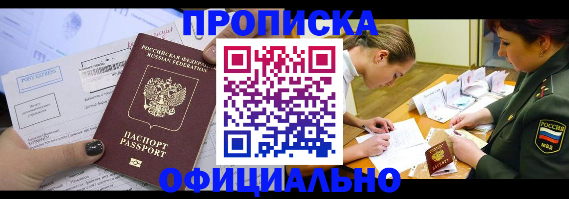прописка иностранных граждан в Тавде