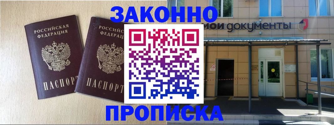 временная регистрация в квартире в Тавде